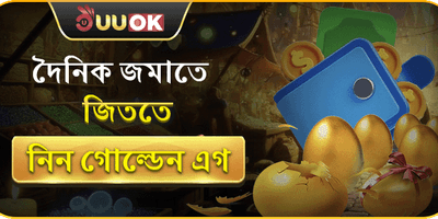 ১০০% ওয়েলকাম ম্যাচ বোনাস promotion