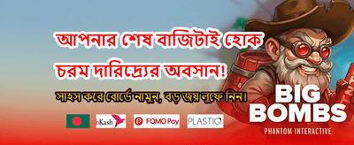 সেরা গেমিং অভিজ্ঞতার শুরু